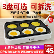Fried egg artifact automatic breakfast machine omelette egg burger electromechanical plug-in frying small pot poached egg small pot
