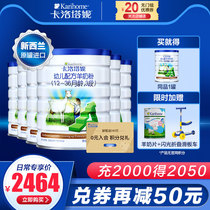 (No official website points)Kalotani goat milk powder 3-stage New Zealand toddler baby milk powder 3-stage 900g*6
