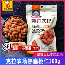 Carat Farm Original almond whole grain Badan Mu Ren Wuli Almond Nougat snowflake crisp raw material 100g