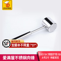 Love full house stainless steel meat hammer Beef hammer steak hammer pork chops loose meat hammer Meat hammer meat hammer tender meat hammer