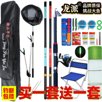 Fishing rod supplies Daquan high-end equipment set of a complete set of beginner fishing set fishing tackle combination novice hand bar