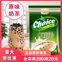 Net Red original stockings Assam milk tea powder drinking milk tea shop special raw materials instant matcha bag Brewing
