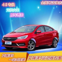 16-19 Arrize 5 sports surround modification large enclosure original small enclosure front shovel side skirt tail modification