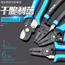 Players wire stripping pliers multifunctional electrical wire stripping pliers cable scissors professional fiber optic wire breaking pliers