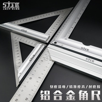 Triangle ruler Stainless steel multi-function large size triangle plate High precision woodworking right angle ruler 45 degree angle ruler Aluminum alloy