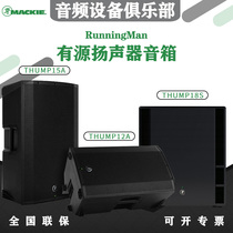 RunningMan Meiqi Thump12A Thump15A Thump18S Active speaker Speaker