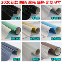 Shading heat insulation film Sunscreen opaque glass door sticker Black film Self-adhesive window light barrier unidirectional perspective reflection