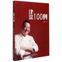 100 Cases of Genuine New Book Jincuisine 9787571706371 Hebei Science and Technology