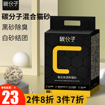  Carbon molecule mixed tofu cat litter Activated carbon deodorant dust-free cat litter Cat supplies 6 5L Non-10 kg 20 kg
