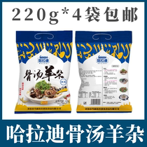 Haradi sheep soup Haradi bone soup Haggis Fresh and fast food New Northern haggis Specialty of Inner Mongolia Vacuum