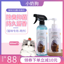 Blue Net snow cat special shower gel deodorant spray sterilization antipruritic Bath Shampoo pet supplies small milk dog