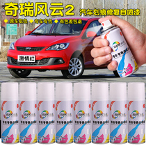 Chery Fengyun 2 passion red car self-painting paint scratch repair speed White Dolphin gray paint artifact