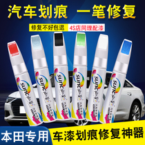 Suitable for Honda crv paint pen Crystal Yao White 10th generation Civic Accord xrv Pearl White black paint scratch repair
