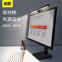 Baseus computer screen hanging lamp Notebook asymmetric light source eye protection lamp Touch dimming work reading table lamp