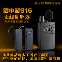 In the middle reaches of the wireless interpreter H916R one-to-many Bluetooth headset enterprise reception conference training exhibition commentary