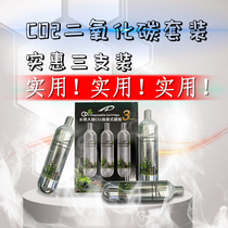 Tongfa Gold CO2 carbon dioxide disposable cylinder 95g (3 bottles)Fish tank oxygen cylinder gas cylinder