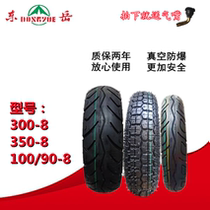 Dongyue 100 90-8 300-8 350-8 four-wheel minibus special motorcycle 8 inch vacuum tire