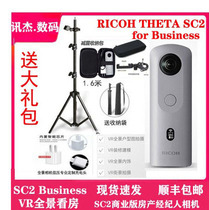 Ricoh Ricoh Theta SC2 360 panoramic camera 720 degrees VR look at the house car decoration original