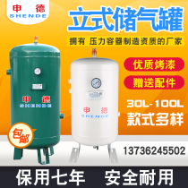 Small vertical gas storage tank 30L 40L 60L 100L pressure tank air storage cylinder vacuum tank buffer tank