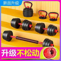 Wanlitong dumbbell Mens Fitness equipment home pair of adjustable weight kg barbell Arbell set combination