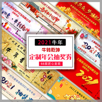  2021 customized enterprise annual meeting raffle ticket New Year customer appreciation banquet Company year-end party group visit raffle card