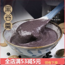 Buy four Get one free Black grain soup Freshly ground walnuts Black sesame Paste with lotus root powder Black grain nutrition Lazy breakfast drink