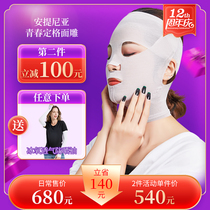 Antinia V face artifact True beauty Youth freeze face carving Thin face bandage mask Lift and tighten nasolabial folds