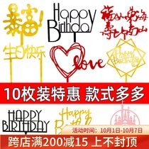 10 pieces of acrylic cake decoration card happy birthday baking rich birthday blessing as East China Sea plastic plug-in