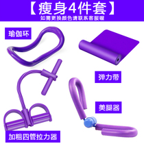 Four-tube pedal pull-up device sit-up home fitness equipment multi-function yoga thin belly drawstring