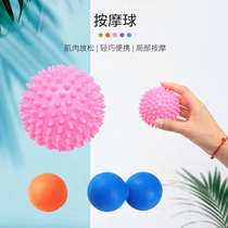 Peanut ball massage ball Muscle relaxation spine yoga stable fascia relaxation ball cervical plantar Meridian fascia ball