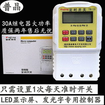Door head luminous word timer plaque LED display screen light time controller 220V automatic time and space switch