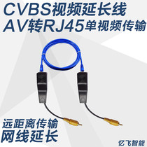 AV to network cable CVBS to network cable RJ45 to network cable Twisted pair transmitter video