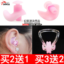 Swimming nose clip earplugs Adult male and female children waterproof silicone nasal plug bathing anti-noise soundproof earplugs Diving equipment