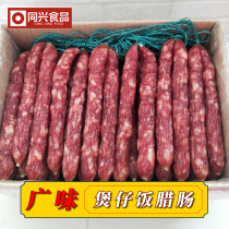 5kg 10kg of Guangdong sausage Cantonese sausage sausage bacon rice fried rice Maocai snail powder barbecue Rongli