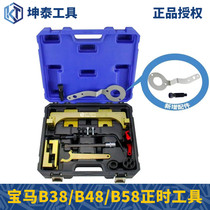 Special timing tool for BMW B38 B48 B58 B58 valve spring pliers oil nozzle balance shaft oil seal
