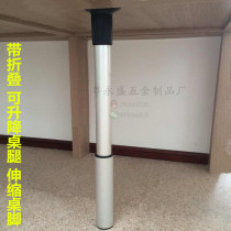Lifting legs Lifting legs Lifting legs Folding feet Folding feet support feet scaling feet