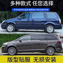 New and old Buick GL8 Lu Zun Tiangzun aluminum alloy track Louver car curtain sunshade 64