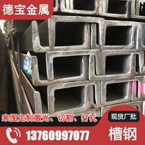  Hot-dip galvanized channel steel u-shaped steel I-beam manufacturers spot No 8 10#5 national standard channel steel connector c-shaped steel H-steel