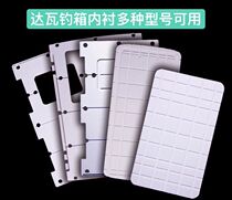  Dawa fishing box Cool to 25 26 27 29 30 32 35 40 Lid sandwich lining plate thickening