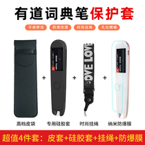 Netease Youdao dictionary pen scanning pen translation pen Point reading pen protective cover Silicone pen cover 2 0 second generation