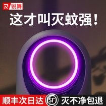 Rude dance mosquito lamp artifact mosquito repellent household mosquito repellent in summer indoor hunting and anti-mosquitoes