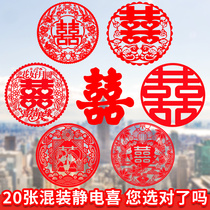 Creative festive hi word stickers Wedding celebration supplies Daquan wedding room decoration decoration glass paper-cut window grille electrostatic stickers