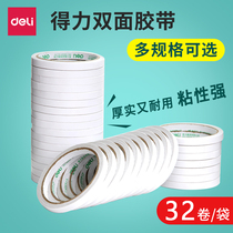 Del double-sided cotton paper tape strong transparent on both sides no marks no marks tear fixed wall cloth high viscosity foam double-sided tape students use manual diy children easy to tear stationery