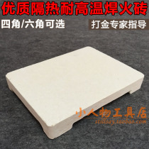 Fire-resistant brick welding brick welding tile jewelry processing tools gold tools jewelry equipment jewelry equipment quartz plate