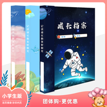 Reminiscence of primary school students growth File Record Book manual childrens loose-leaf folder color page kindergarten Template