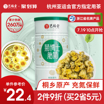 Yifutang Chrysanthemum Doctor fetal Chrysanthemum Premium Tongxiang Chrysanthemum tea leaves dried flowers Hang white chrysanthemum with rose Honeysuckle flagship store