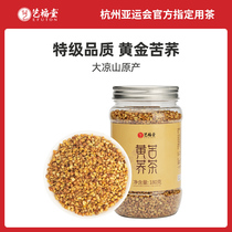 Yifutang yellow tartary buckwheat tea Daliangshan Golden buckwheat tea barley tea tea Super canned flagship store