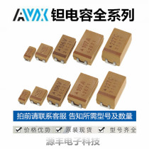  SMD Tantalum capacitor 1206 3528 6032 7343 10UF 22UF 33UF 47UF100UF Bile capacitor