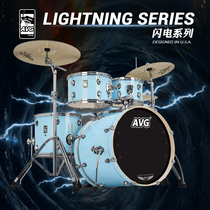 AVG Lightning drum Kit American high-end adult professional performance Childrens beginner introductory practice jazz drum