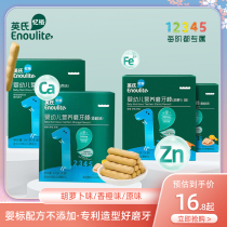 Yings 6 months old baby tooth stick biscuits supplementary food grinding tooth cake dry hard high calcium tooth stick infant